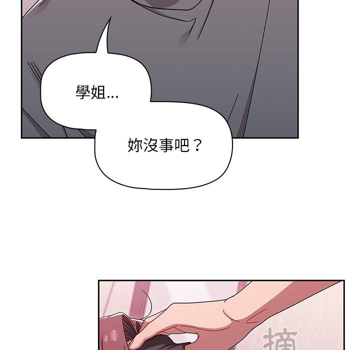 《調教開關》漫画 第38話