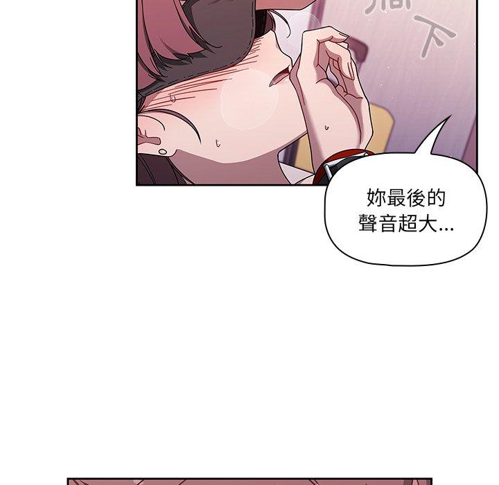 《調教開關》漫画 第38話