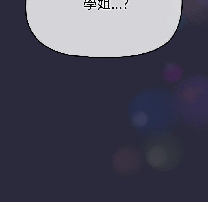 《調教開關》漫画 第38話
