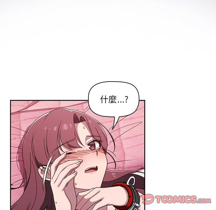 《調教開關》漫画 第39話