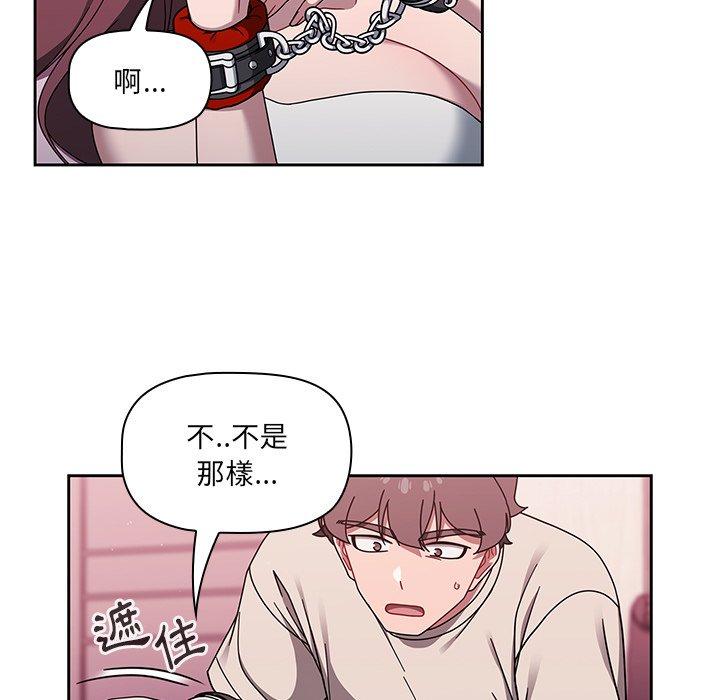 《調教開關》漫画 第39話