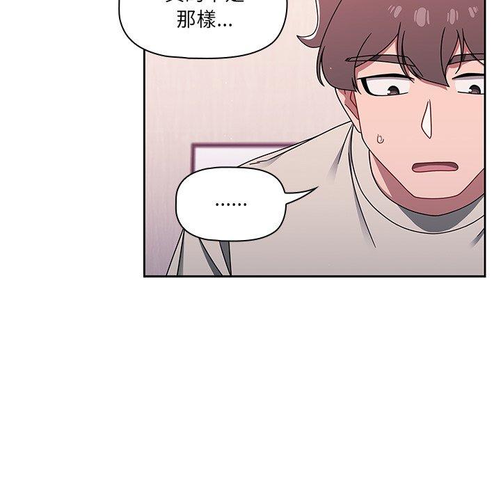 《調教開關》漫画 第39話