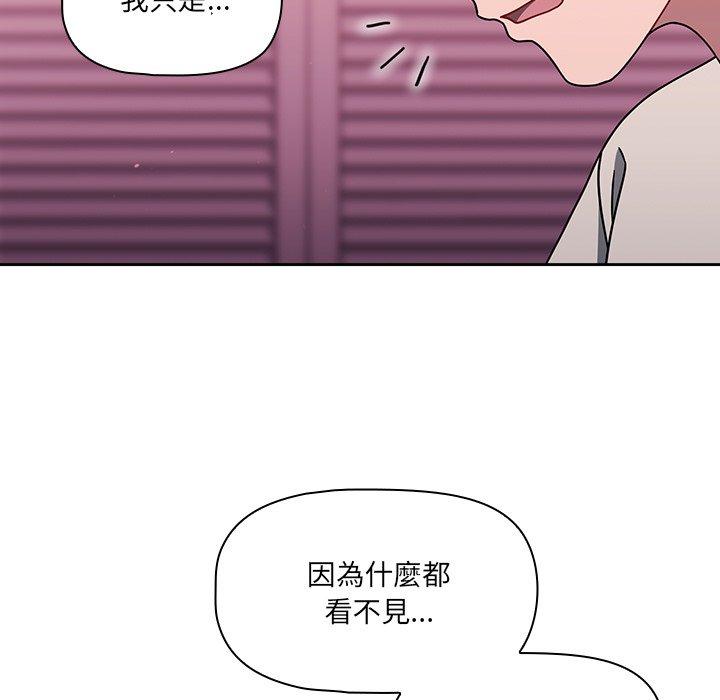 《調教開關》漫画 第39話