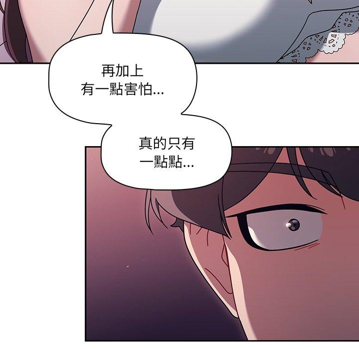 《調教開關》漫画 第39話
