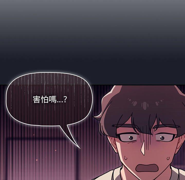 《調教開關》漫画 第39話