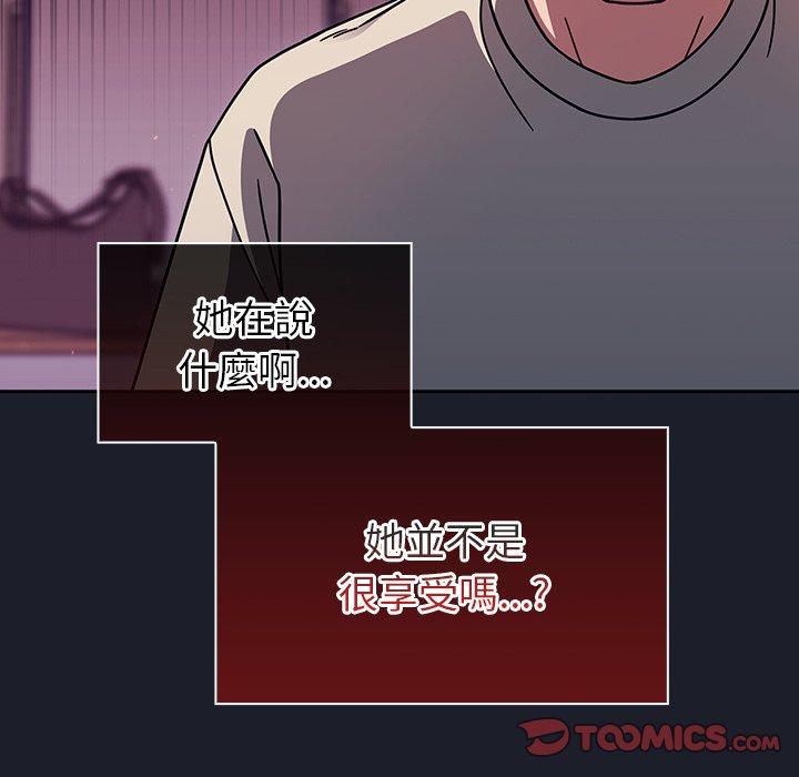《調教開關》漫画 第39話