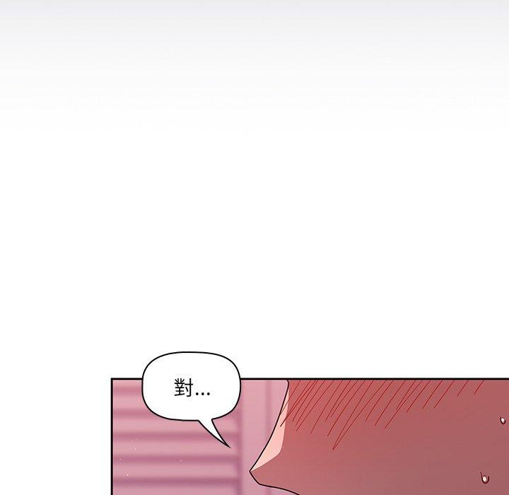 《調教開關》漫画 第39話