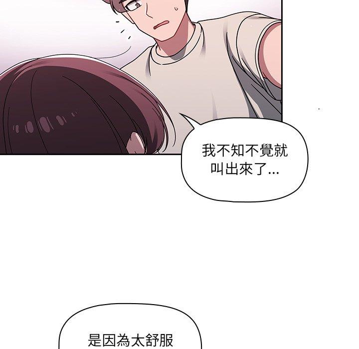 《調教開關》漫画 第39話