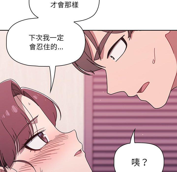 《調教開關》漫画 第39話