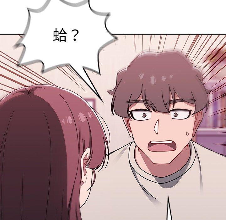 《調教開關》漫画 第39話
