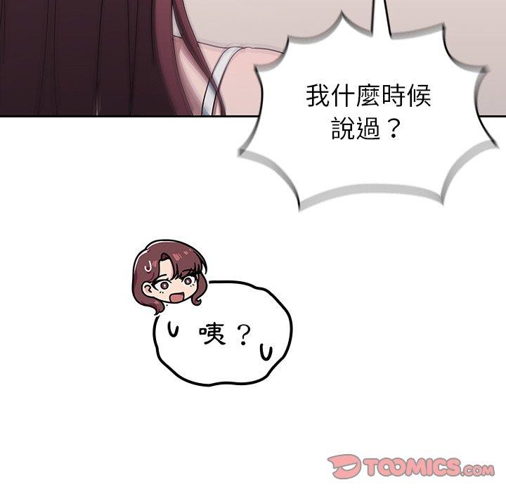 《調教開關》漫画 第39話