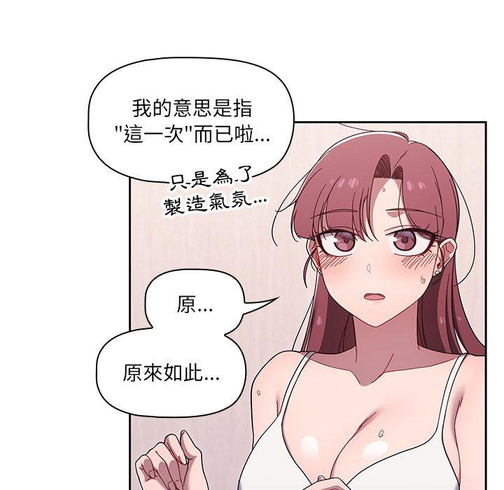 《調教開關》漫画 第39話