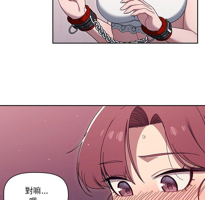 《調教開關》漫画 第39話