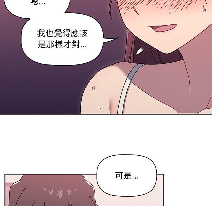 《調教開關》漫画 第39話
