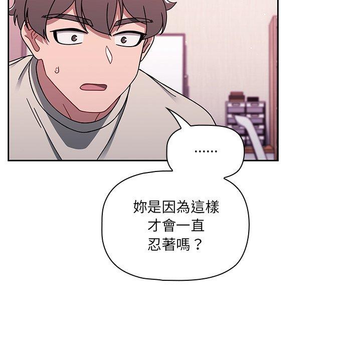 《調教開關》漫画 第39話