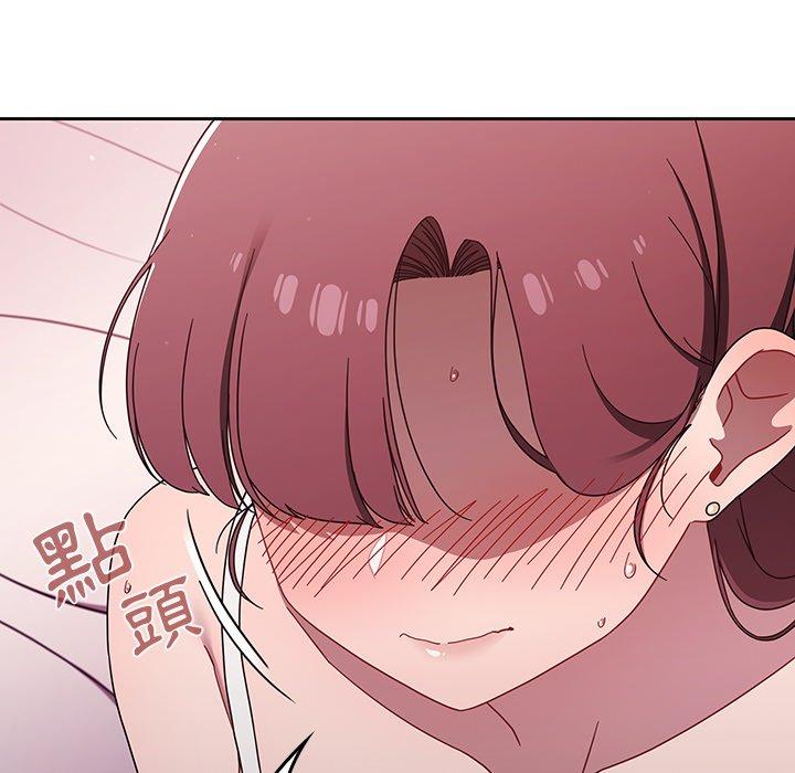 《調教開關》漫画 第39話