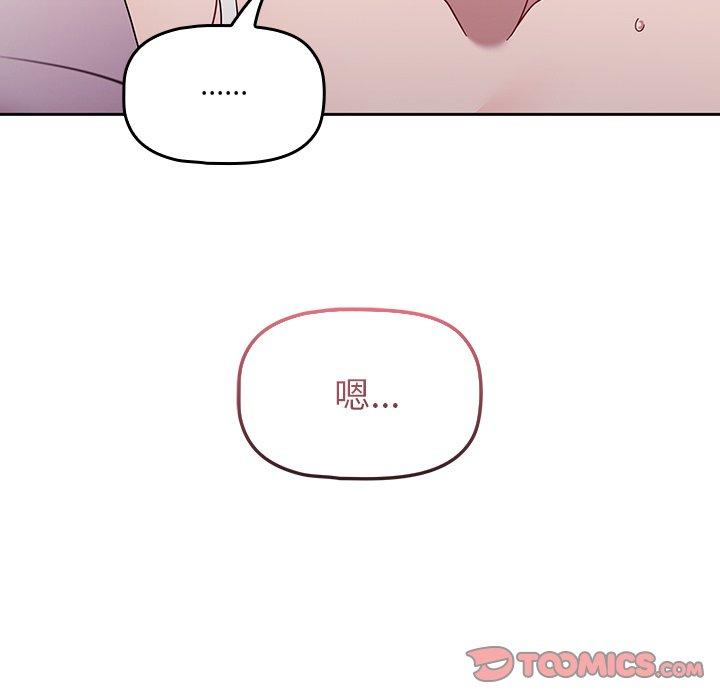 《調教開關》漫画 第39話