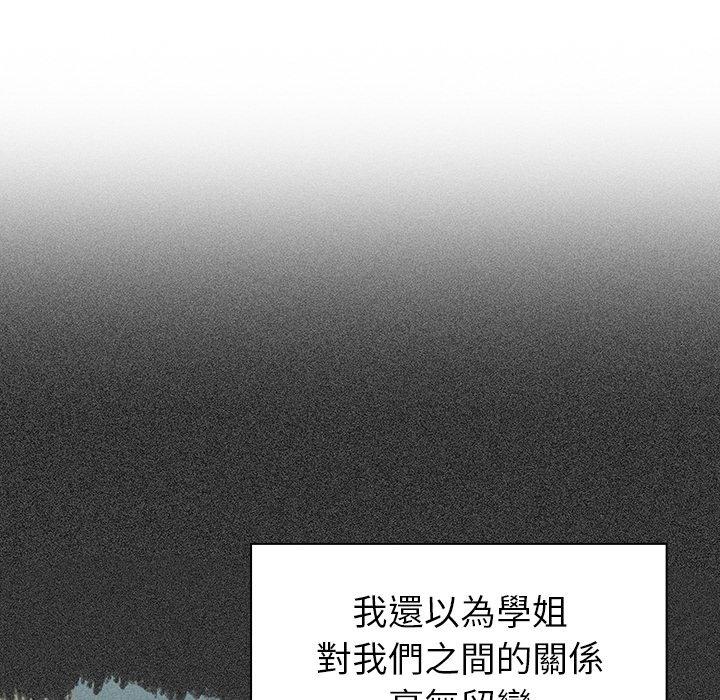 《調教開關》漫画 第39話