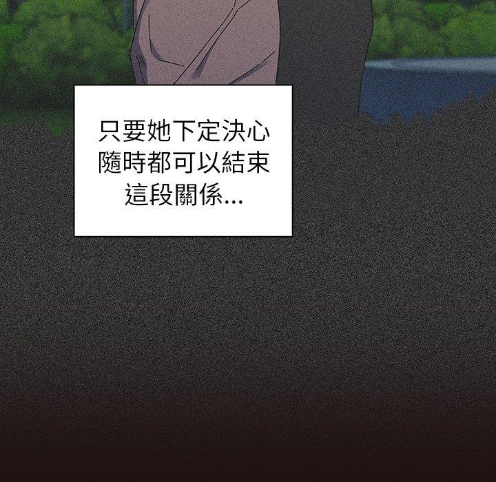 《調教開關》漫画 第39話