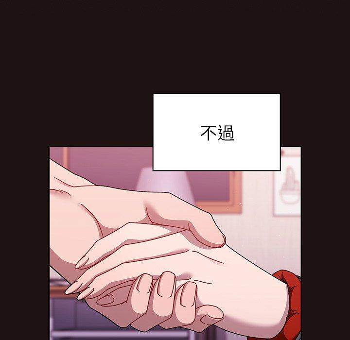 《調教開關》漫画 第39話