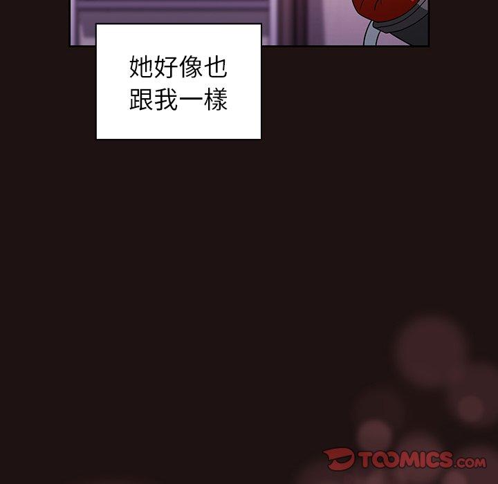 《調教開關》漫画 第39話