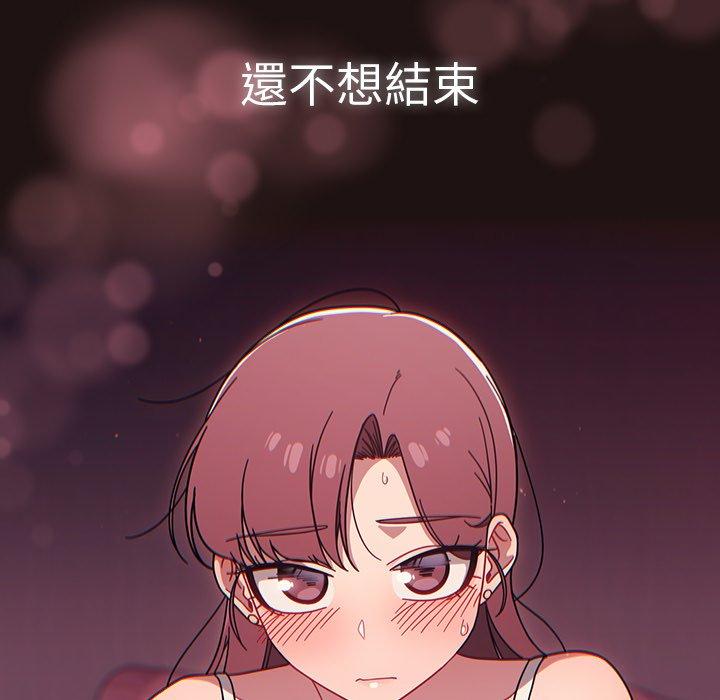 《調教開關》漫画 第39話