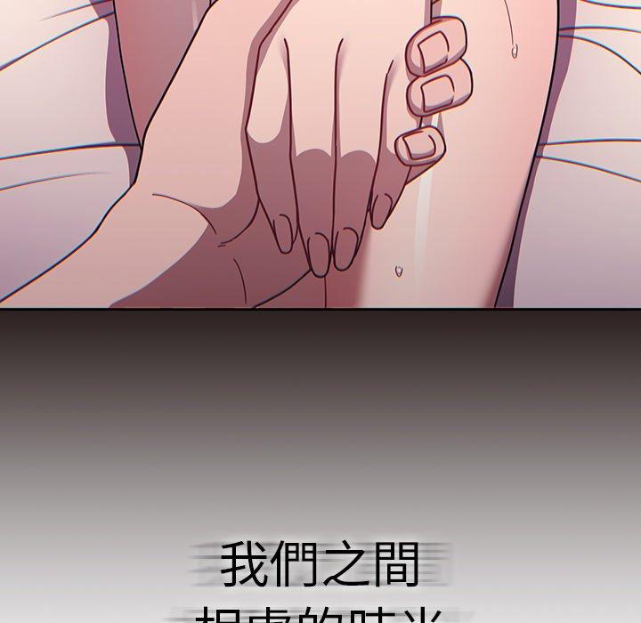 《調教開關》漫画 第39話