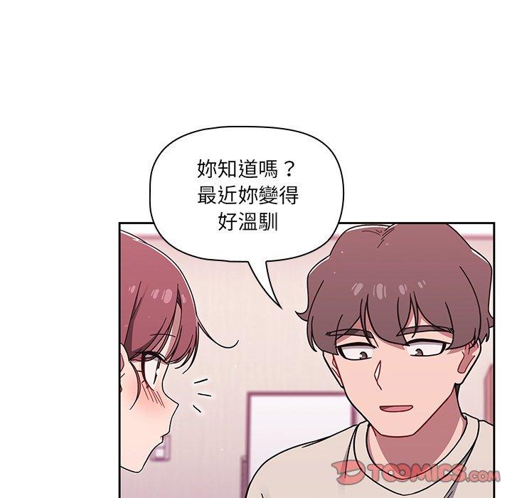 《調教開關》漫画 第39話