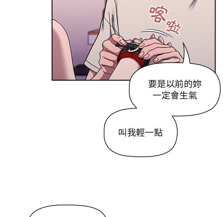 《調教開關》漫画 第39話