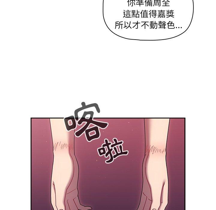 《調教開關》漫画 第39話