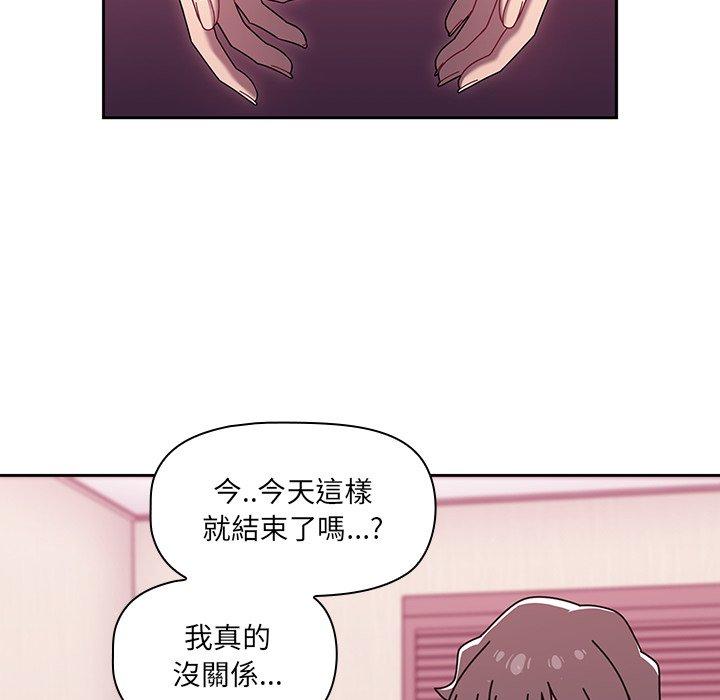 《調教開關》漫画 第39話