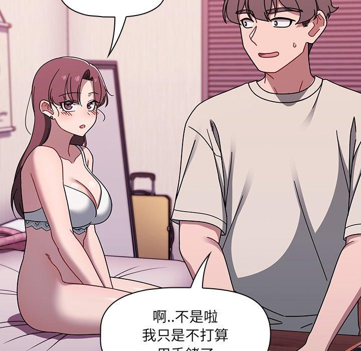 《調教開關》漫画 第39話