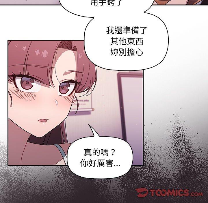《調教開關》漫画 第39話