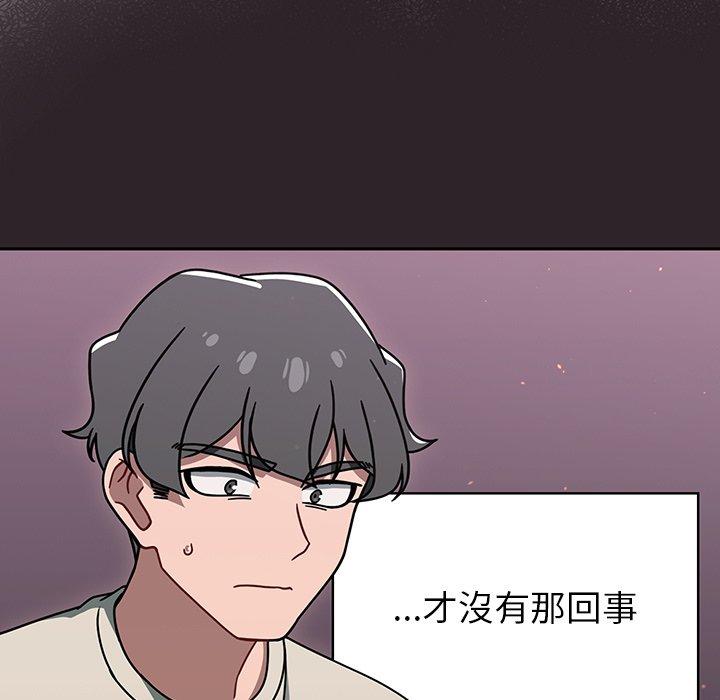 《調教開關》漫画 第39話