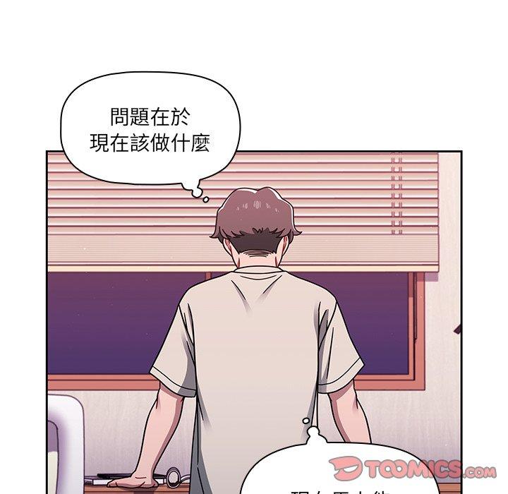 《調教開關》漫画 第39話