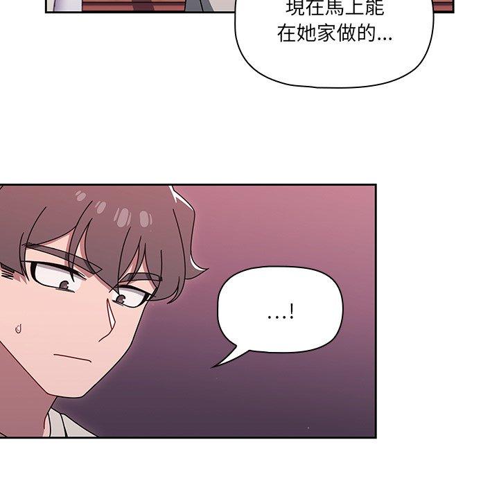《調教開關》漫画 第39話