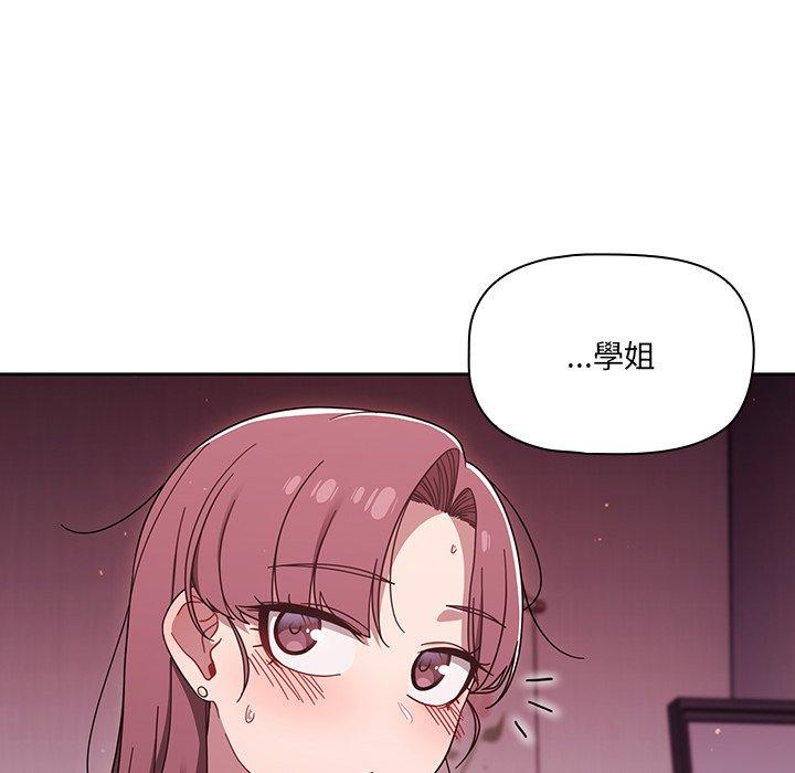 《調教開關》漫画 第39話