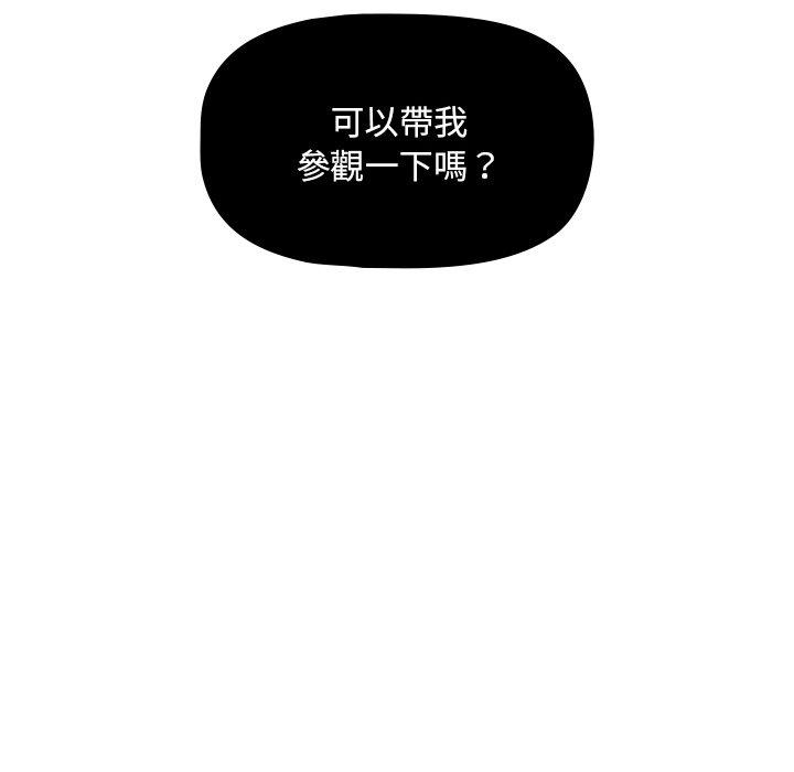 《調教開關》漫画 第39話