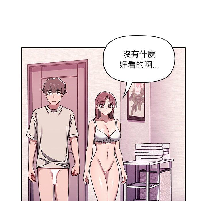 《調教開關》漫画 第39話