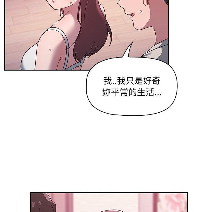 《調教開關》漫画 第39話