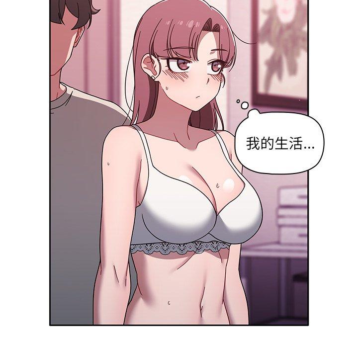 《調教開關》漫画 第39話