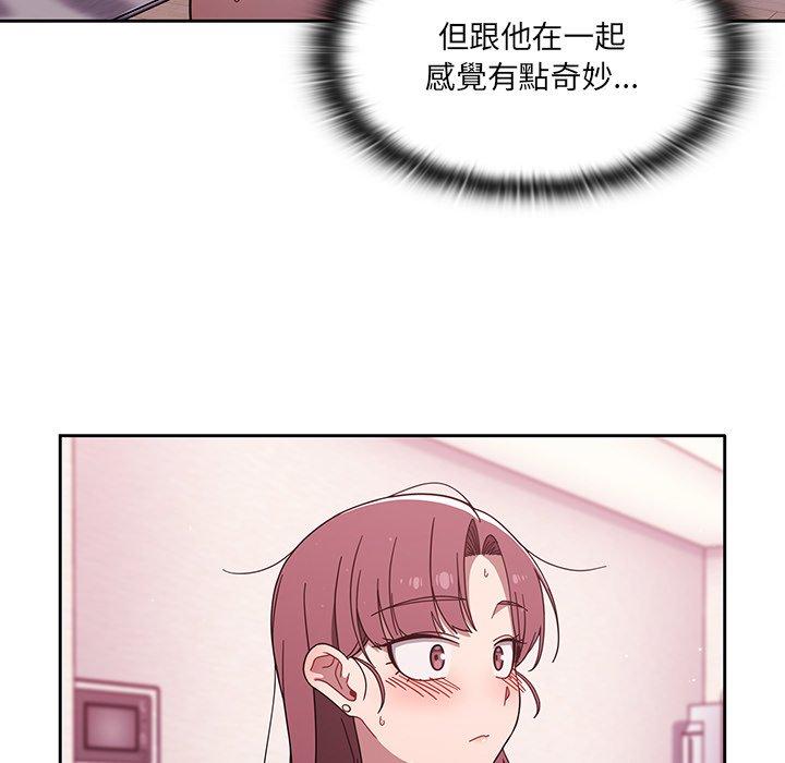 《調教開關》漫画 第39話