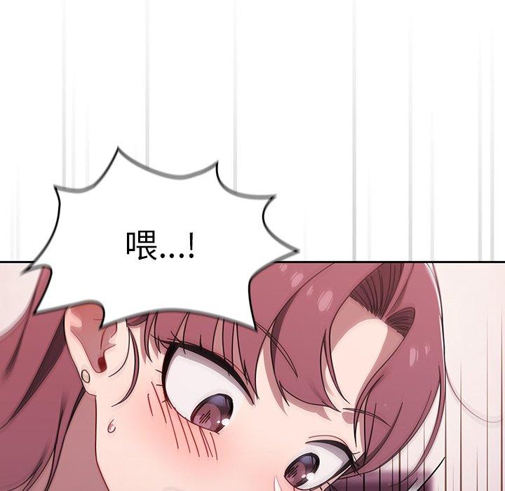 《調教開關》漫画 第39話