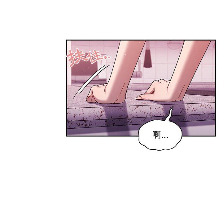 《調教開關》漫画 第39話