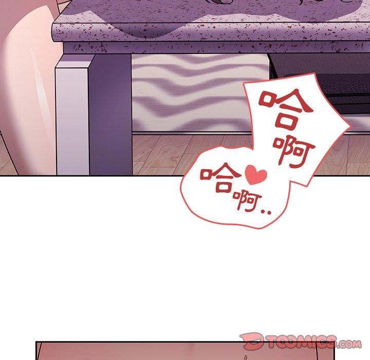 《調教開關》漫画 第39話