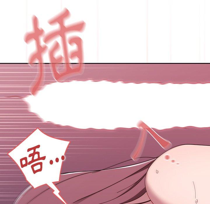 《調教開關》漫画 第39話