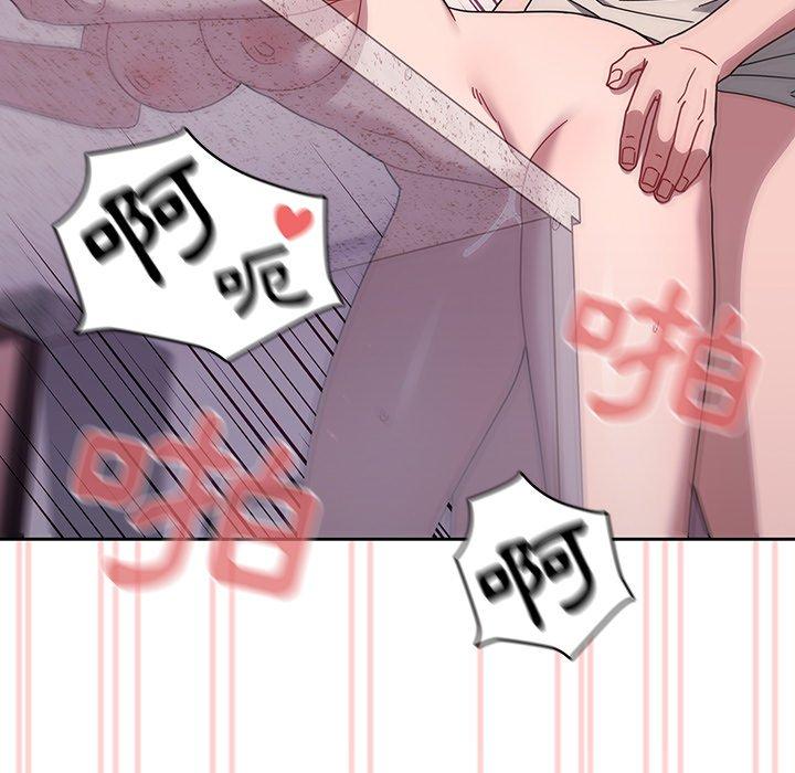 《調教開關》漫画 第39話