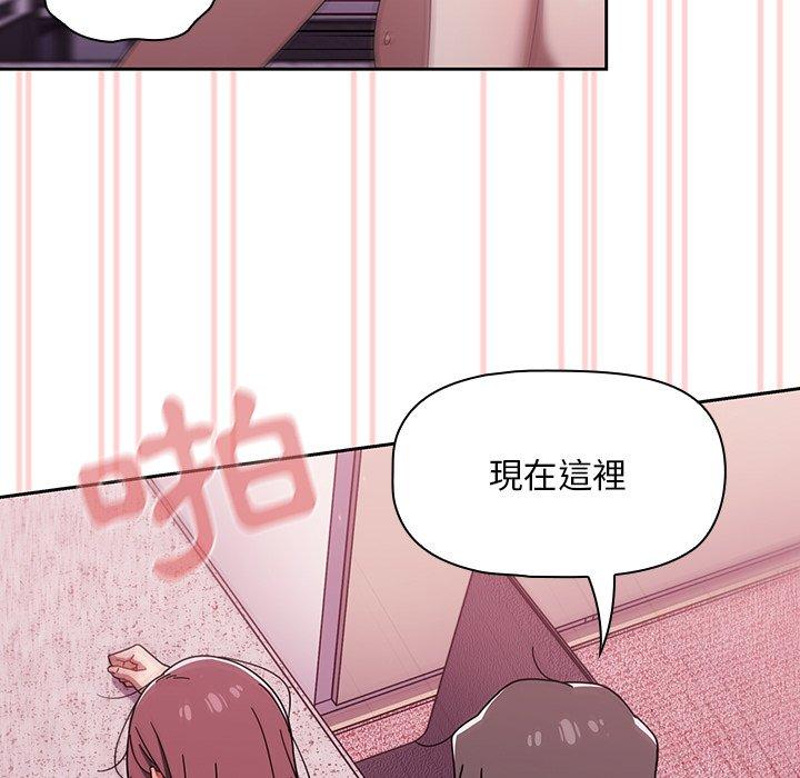 《調教開關》漫画 第39話