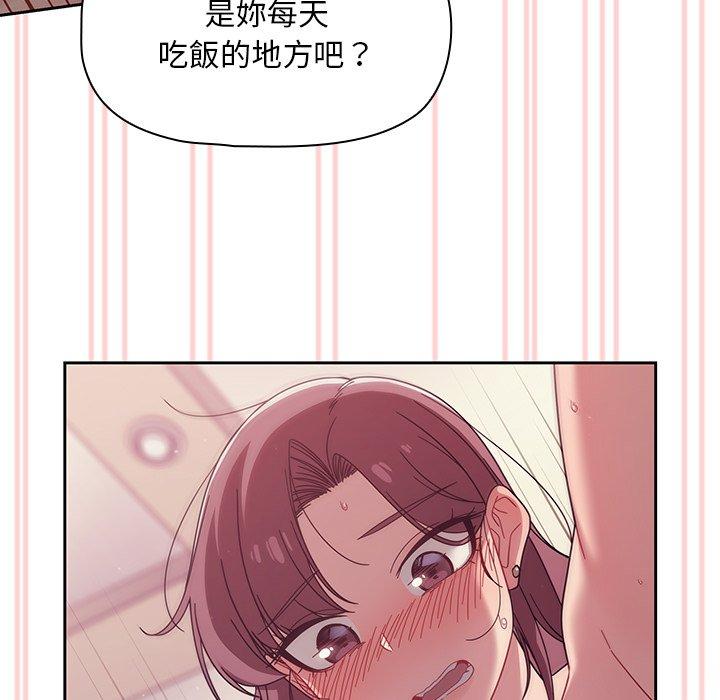 《調教開關》漫画 第39話