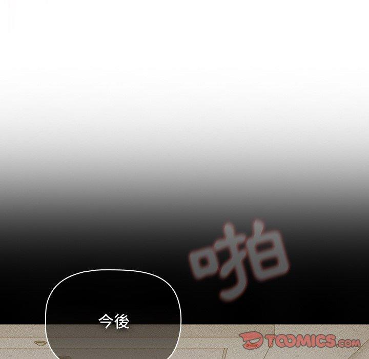 《調教開關》漫画 第39話
